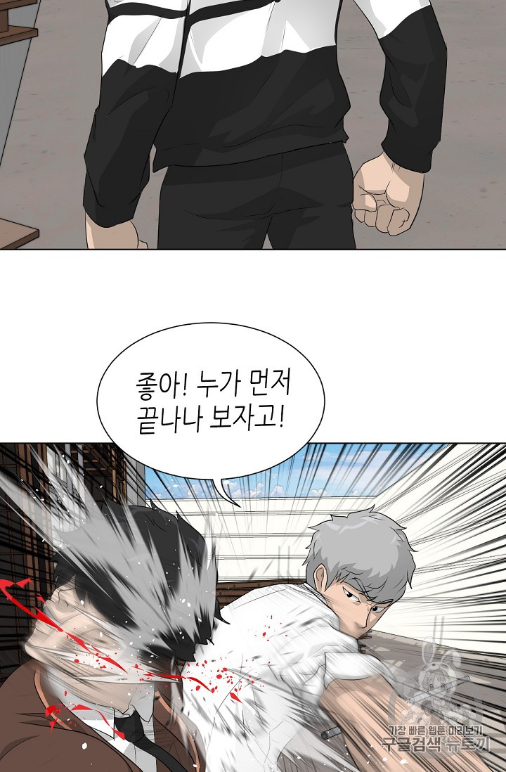 Trigger Ch.20 p87