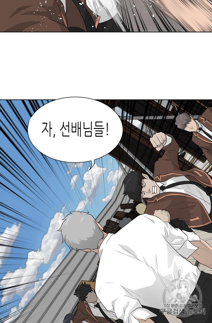 Trigger Ch.20 p88