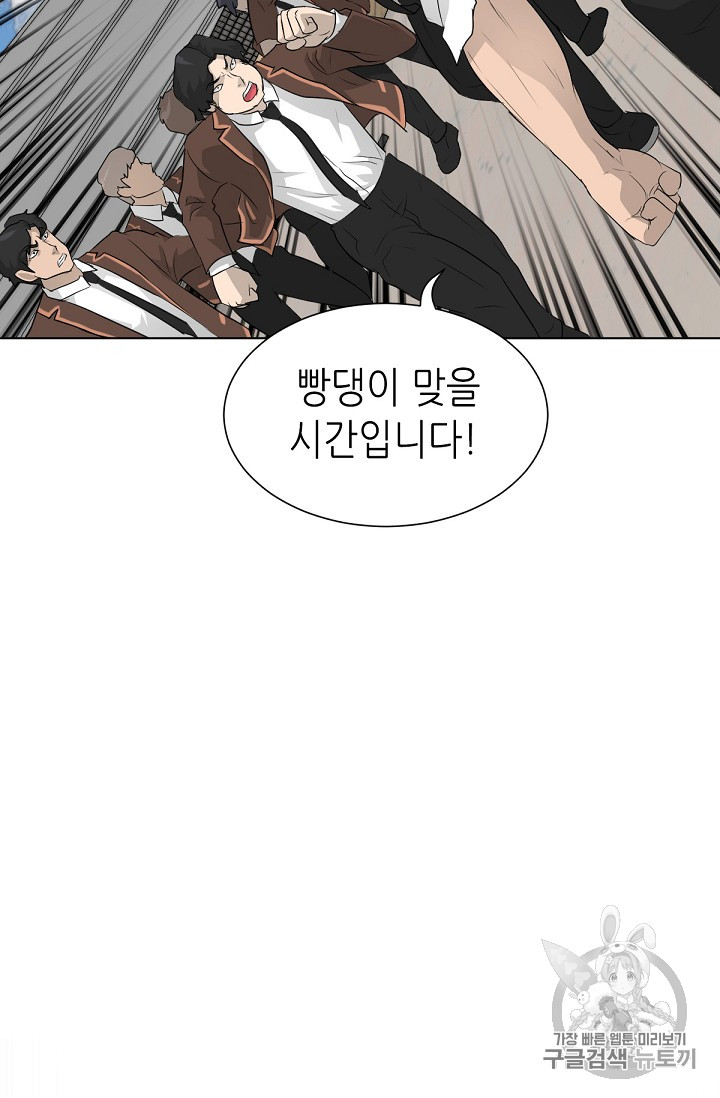 Trigger Ch.20 p89