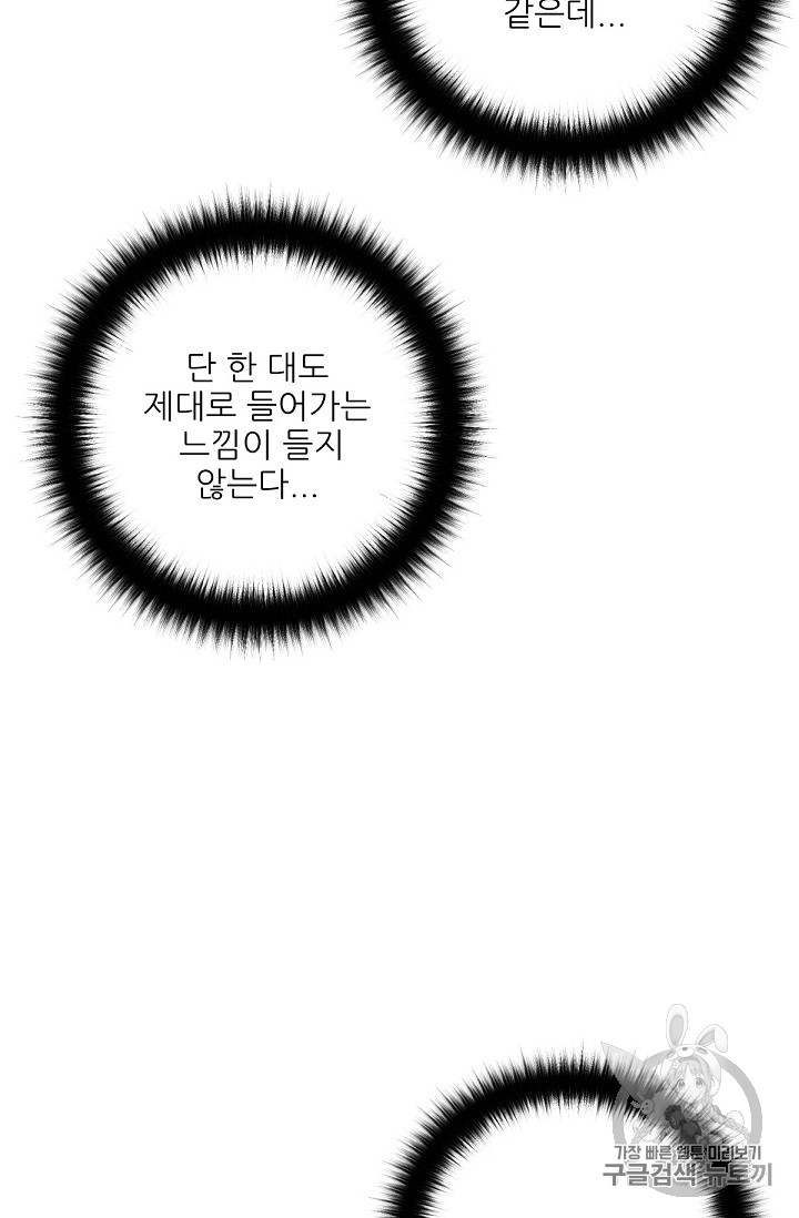 Trigger Ch.20 p9