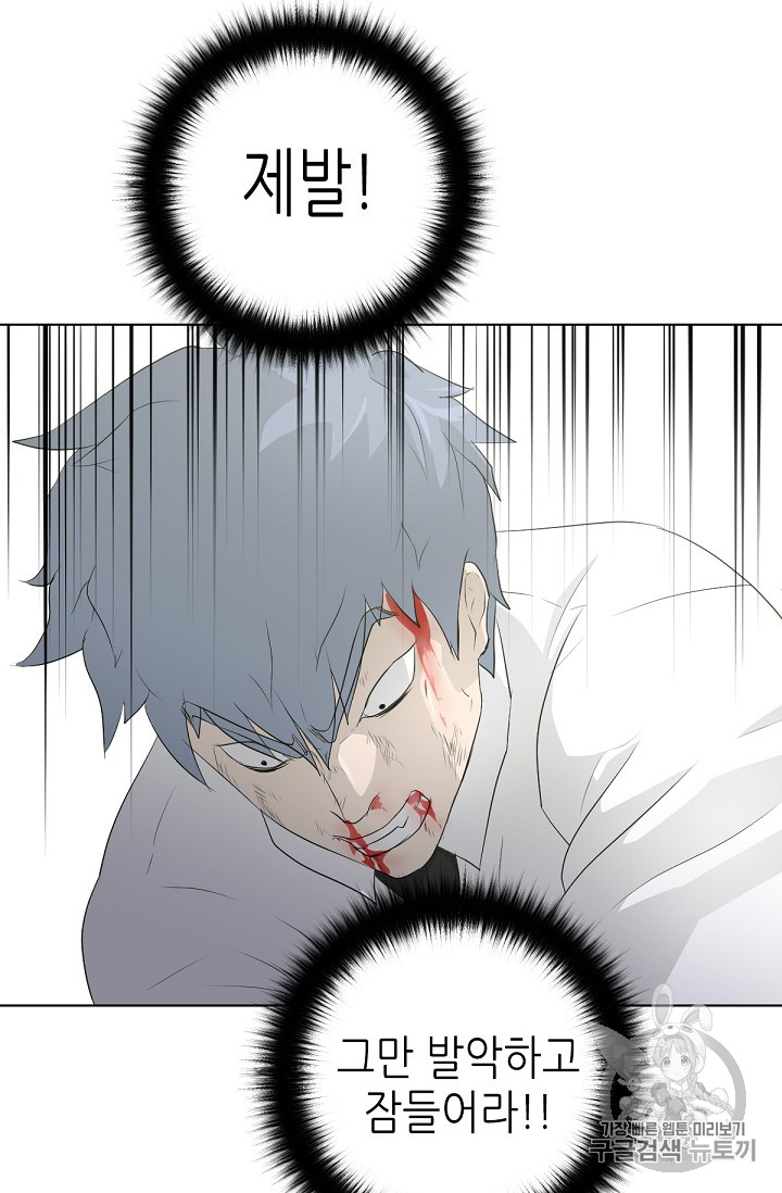 Trigger Ch.20 p92