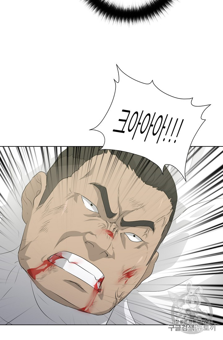 Trigger Ch.20 p93