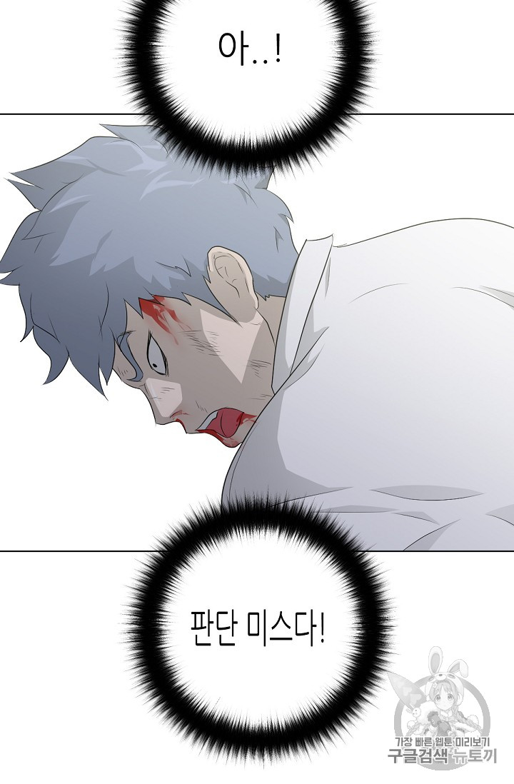 Trigger Ch.20 p96