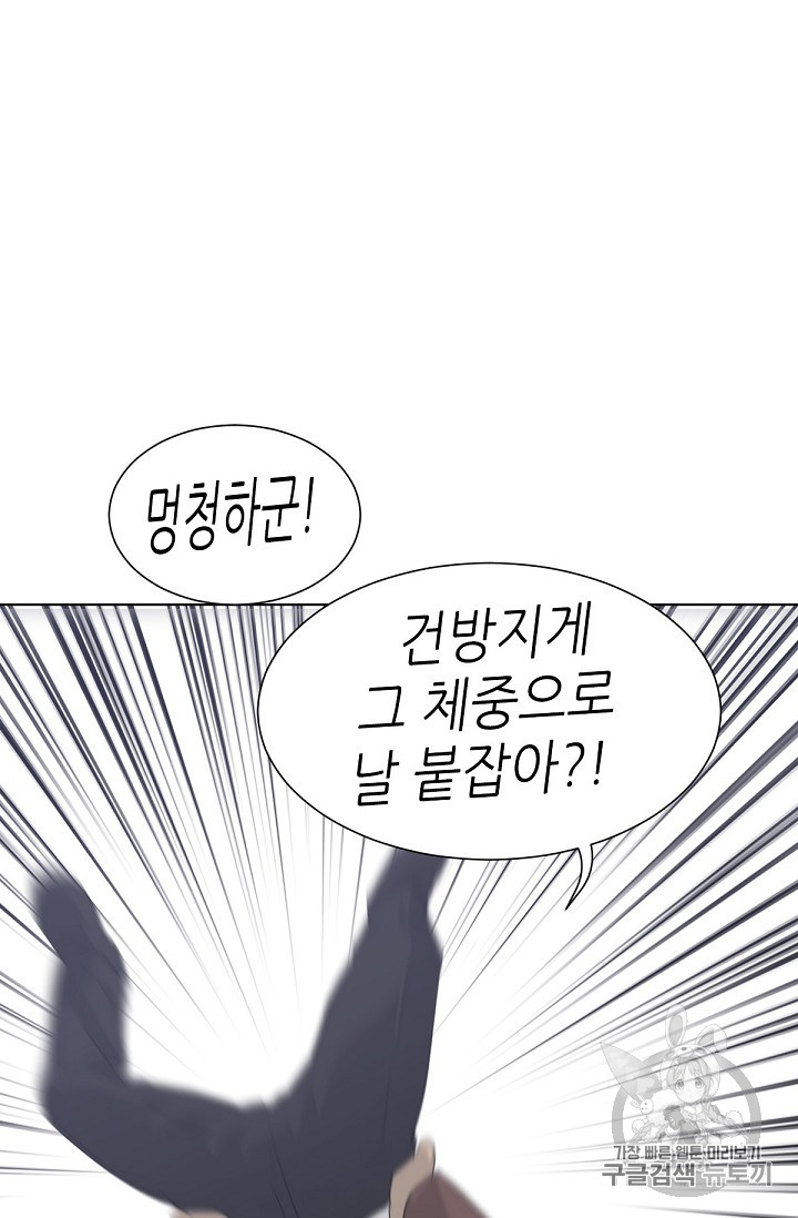 Trigger Ch.20 p97