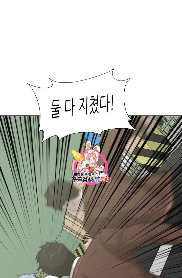 Trigger Ch.21 p1