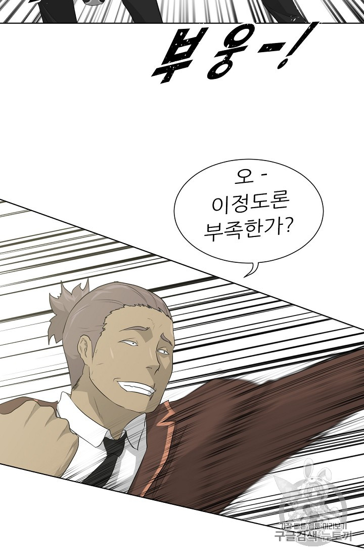 Trigger Ch.21 p12