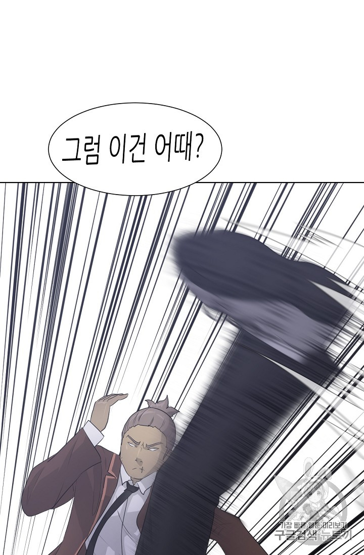 Trigger Ch.21 p13