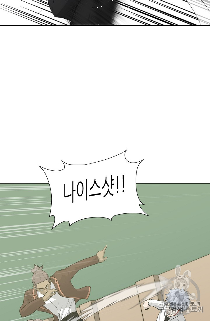 Trigger Ch.21 p18