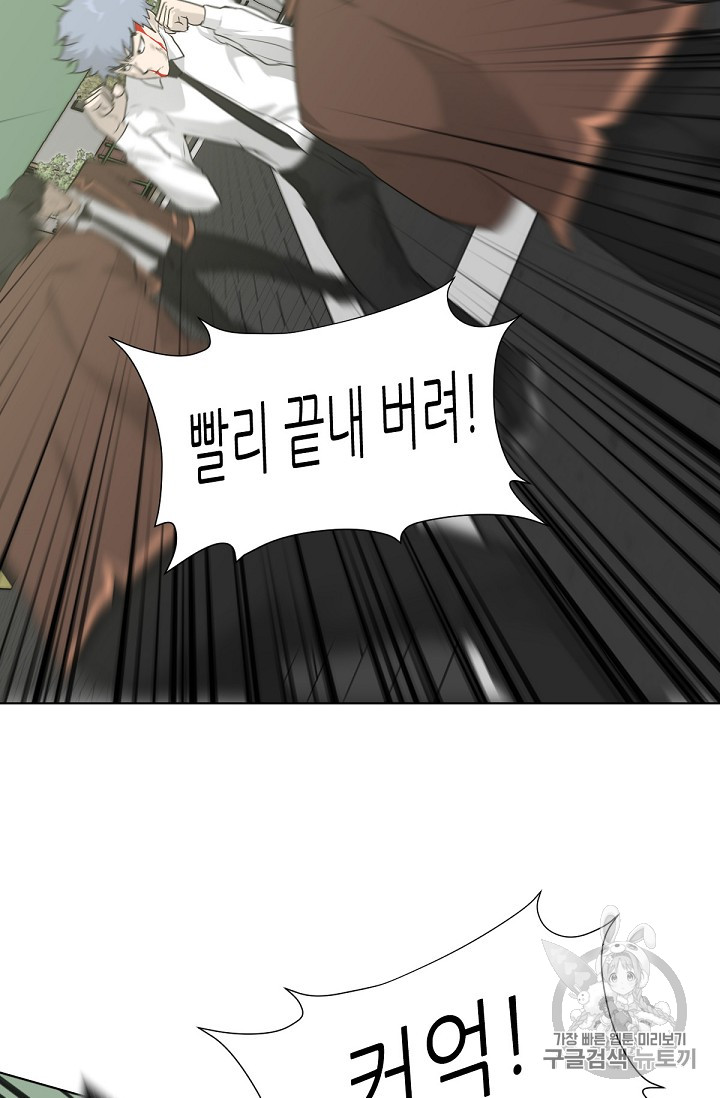 Trigger Ch.21 p2