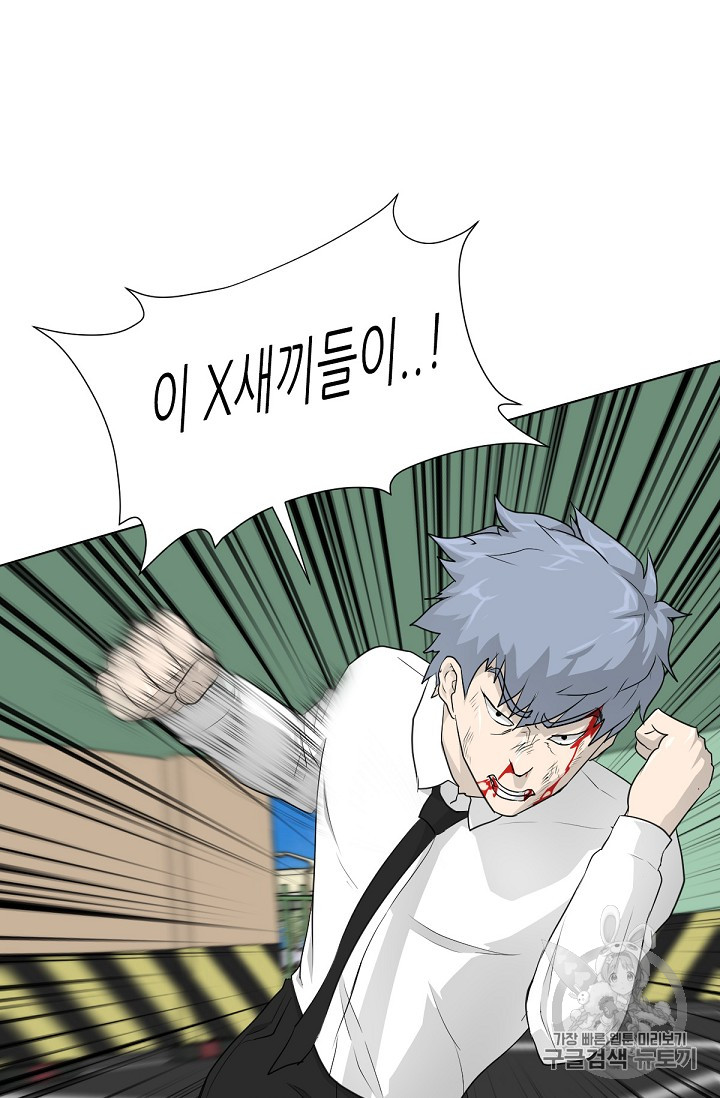 Trigger Ch.21 p20