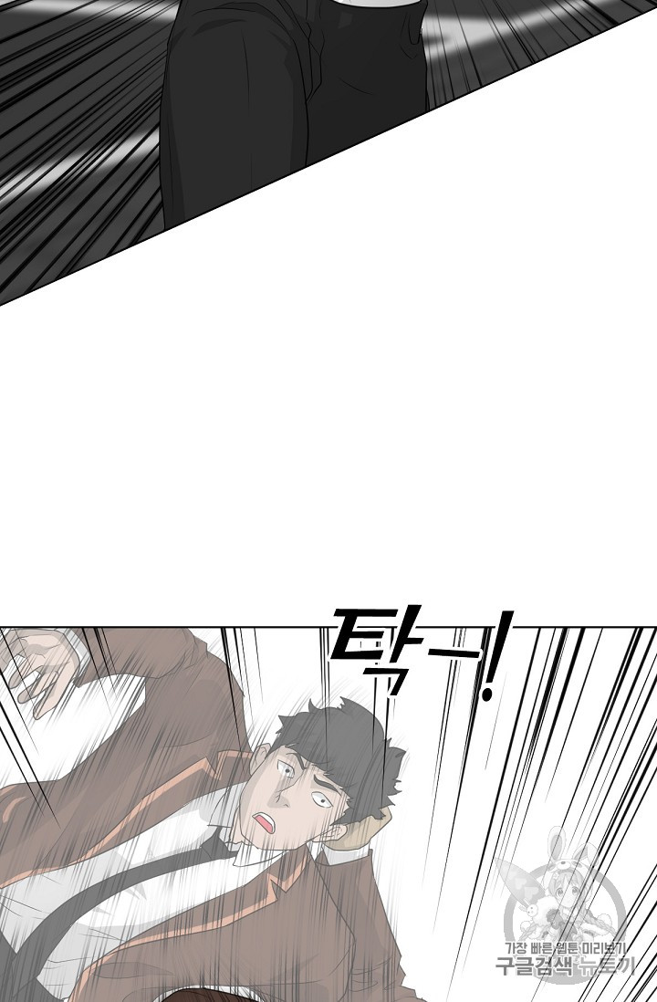 Trigger Ch.21 p21