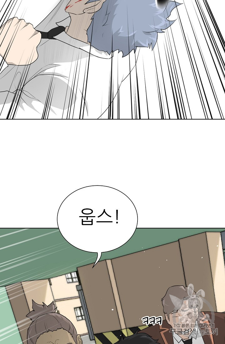 Trigger Ch.21 p23