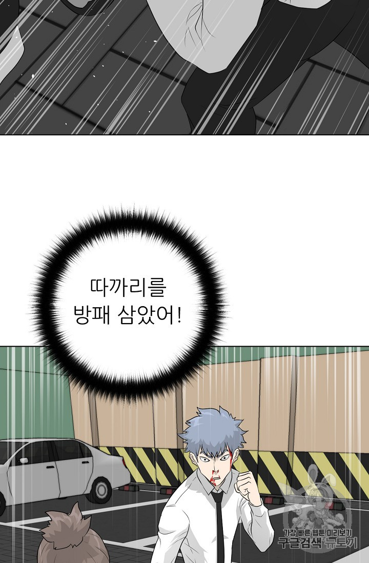 Trigger Ch.21 p25