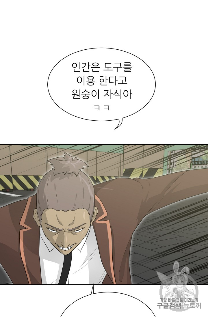 Trigger Ch.21 p27