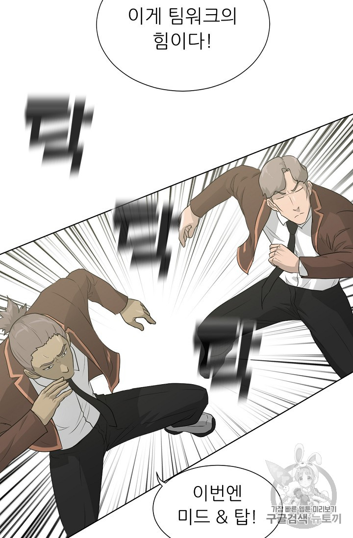Trigger Ch.21 p28