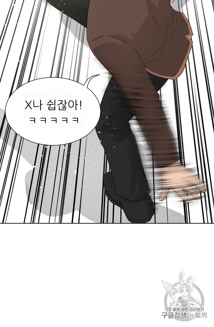 Trigger Ch.21 p34