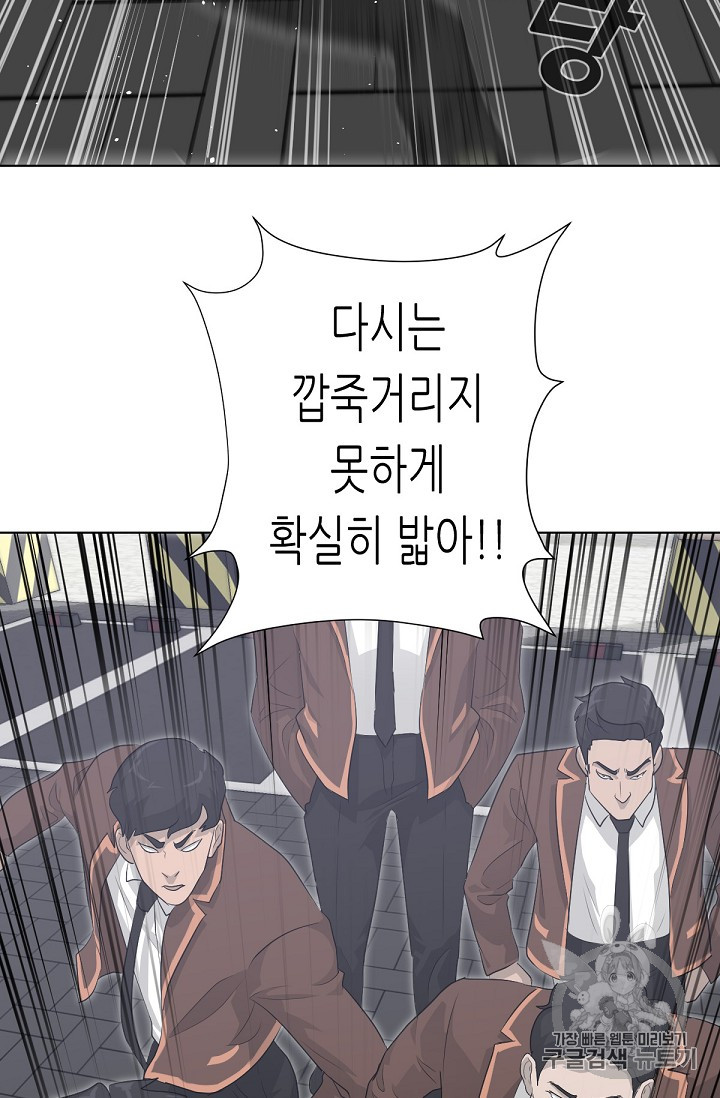Trigger Ch.21 p36