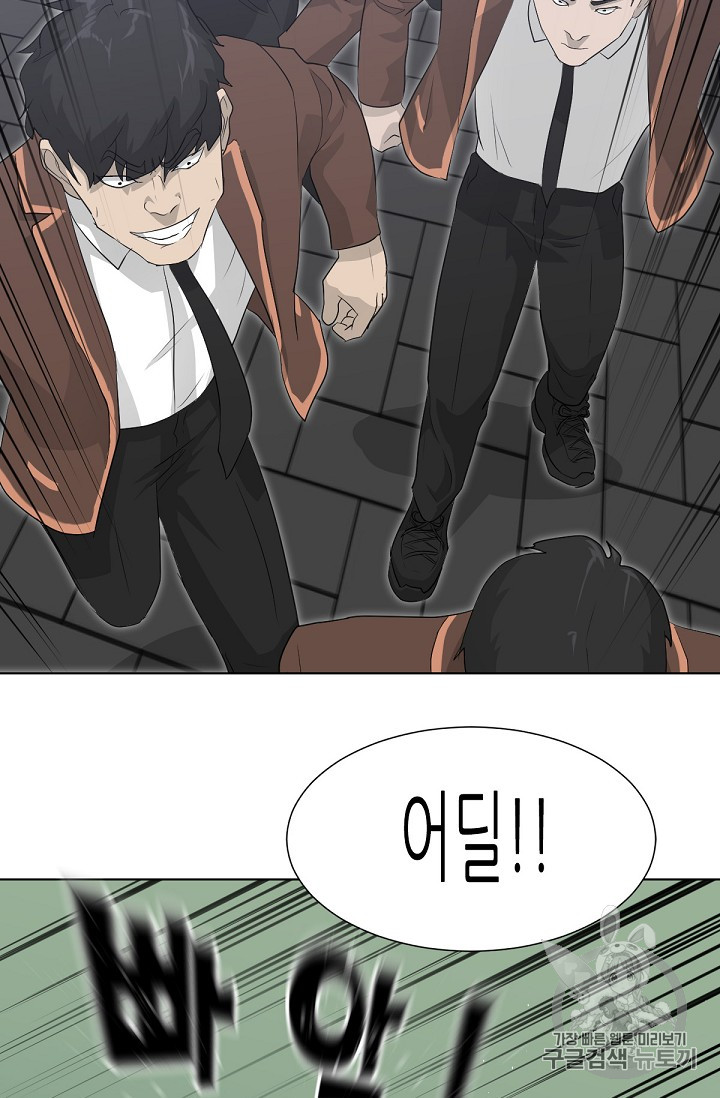 Trigger Ch.21 p37