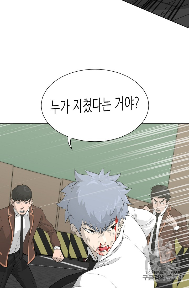 Trigger Ch.21 p4