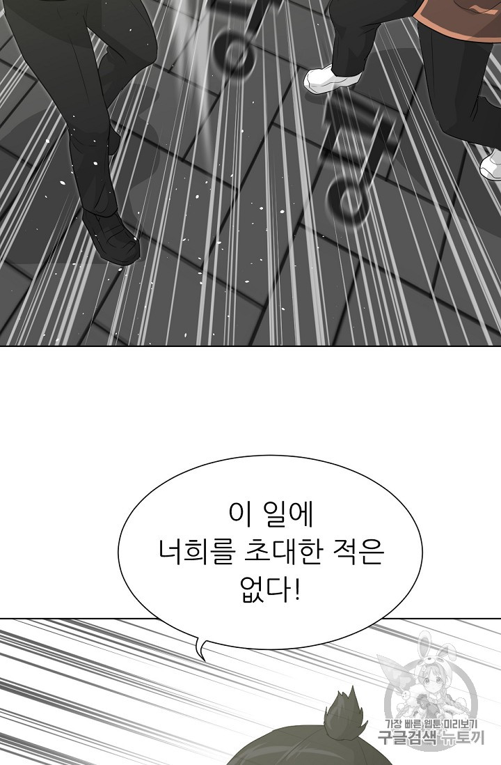 Trigger Ch.21 p40