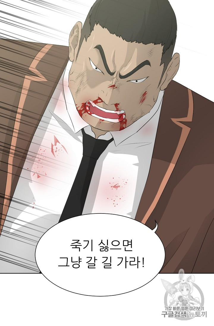 Trigger Ch.21 p41
