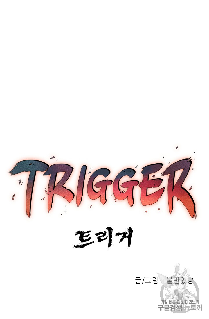Trigger Ch.21 p45