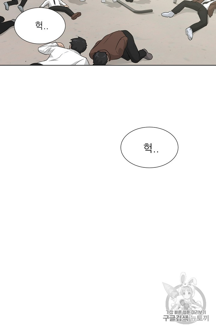 Trigger Ch.21 p47