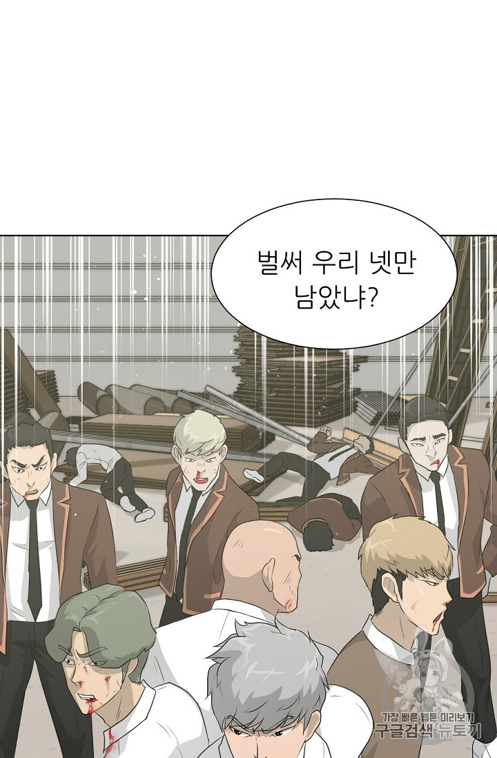 Trigger Ch.21 p48