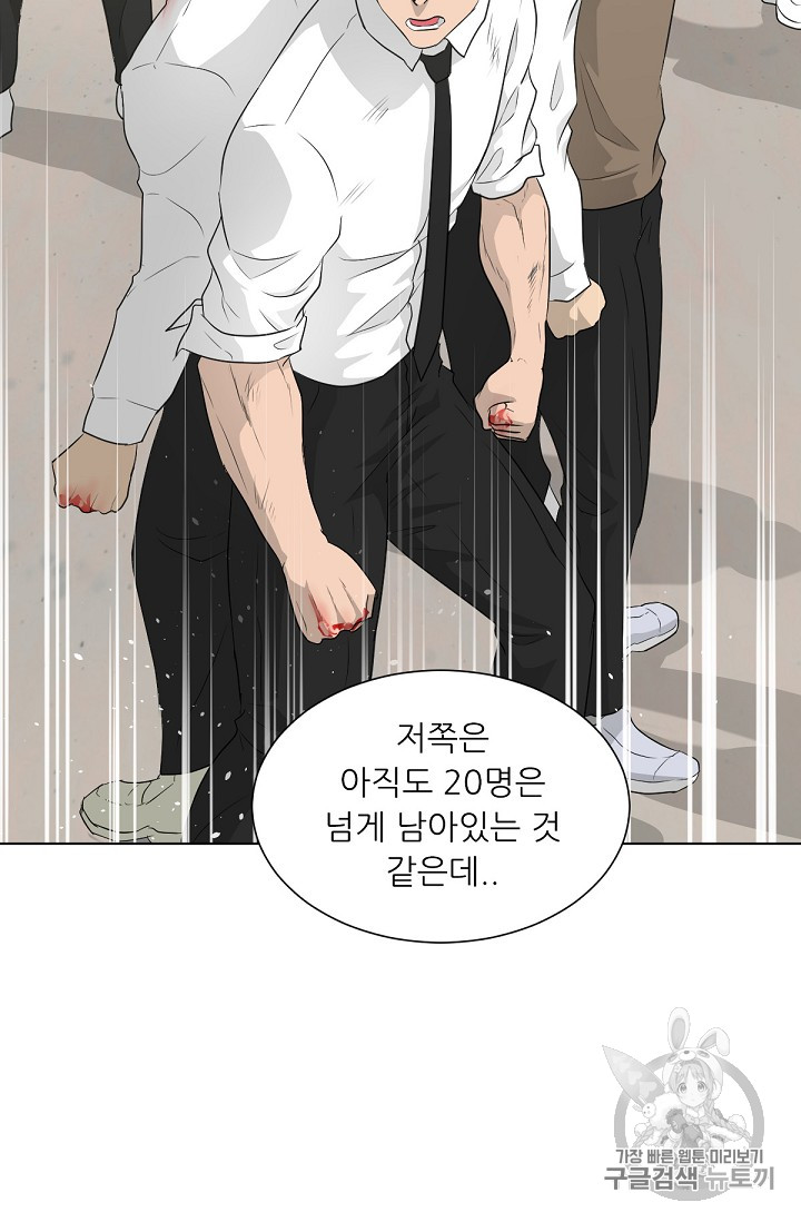 Trigger Ch.21 p49