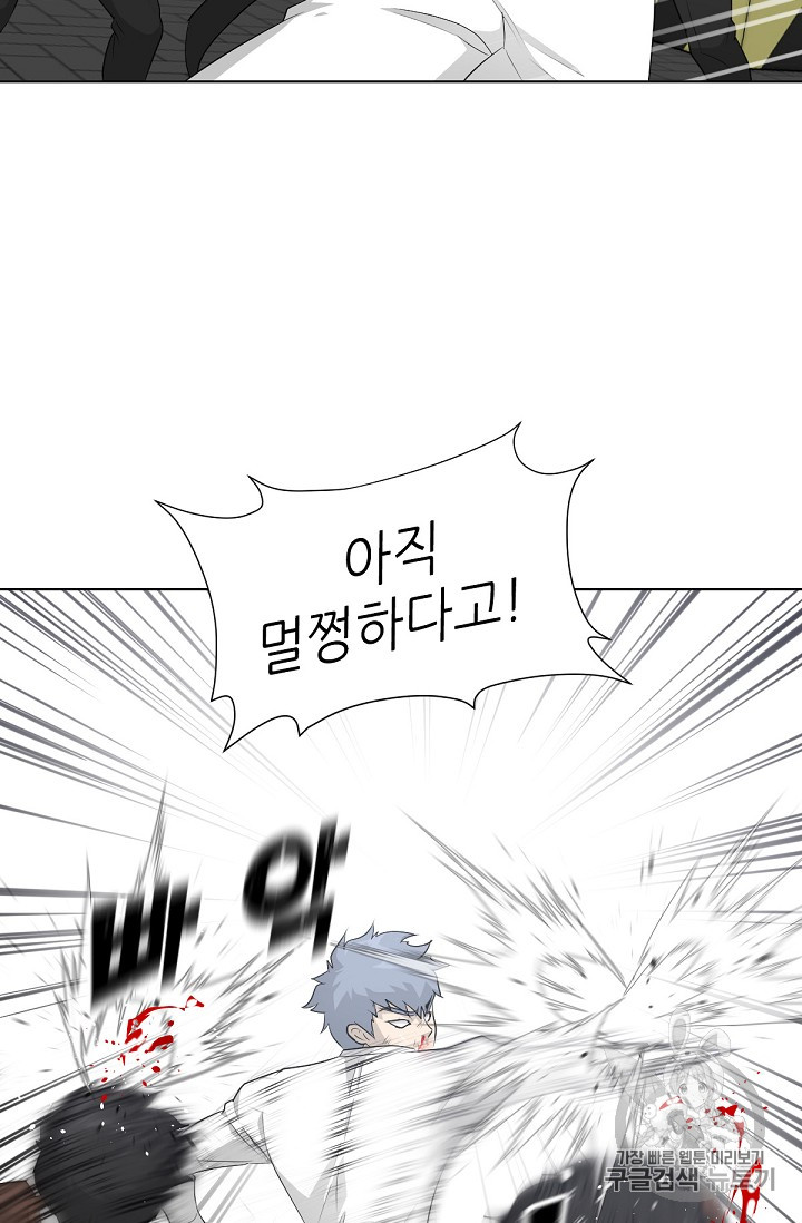 Trigger Ch.21 p5