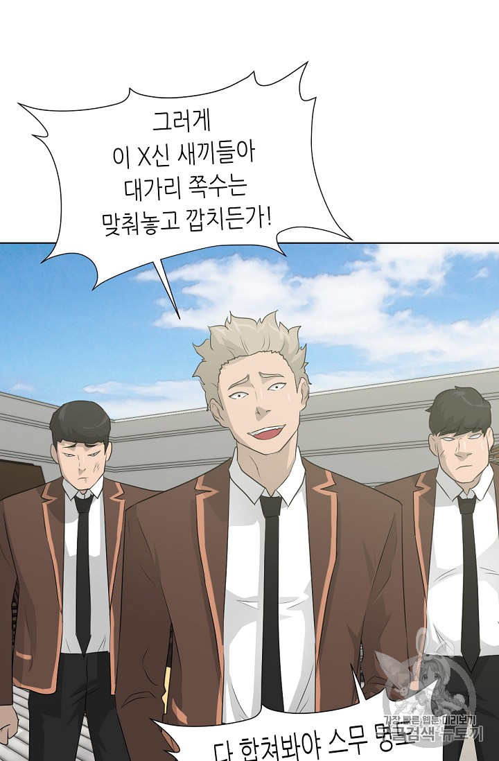 Trigger Ch.21 p50