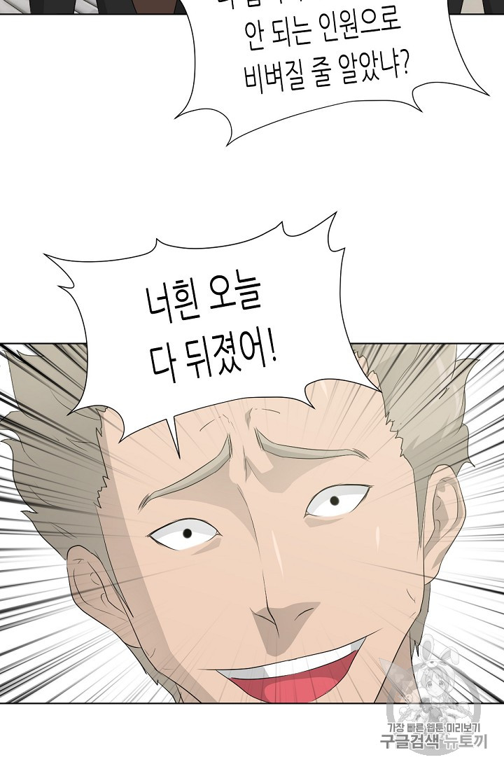 Trigger Ch.21 p51