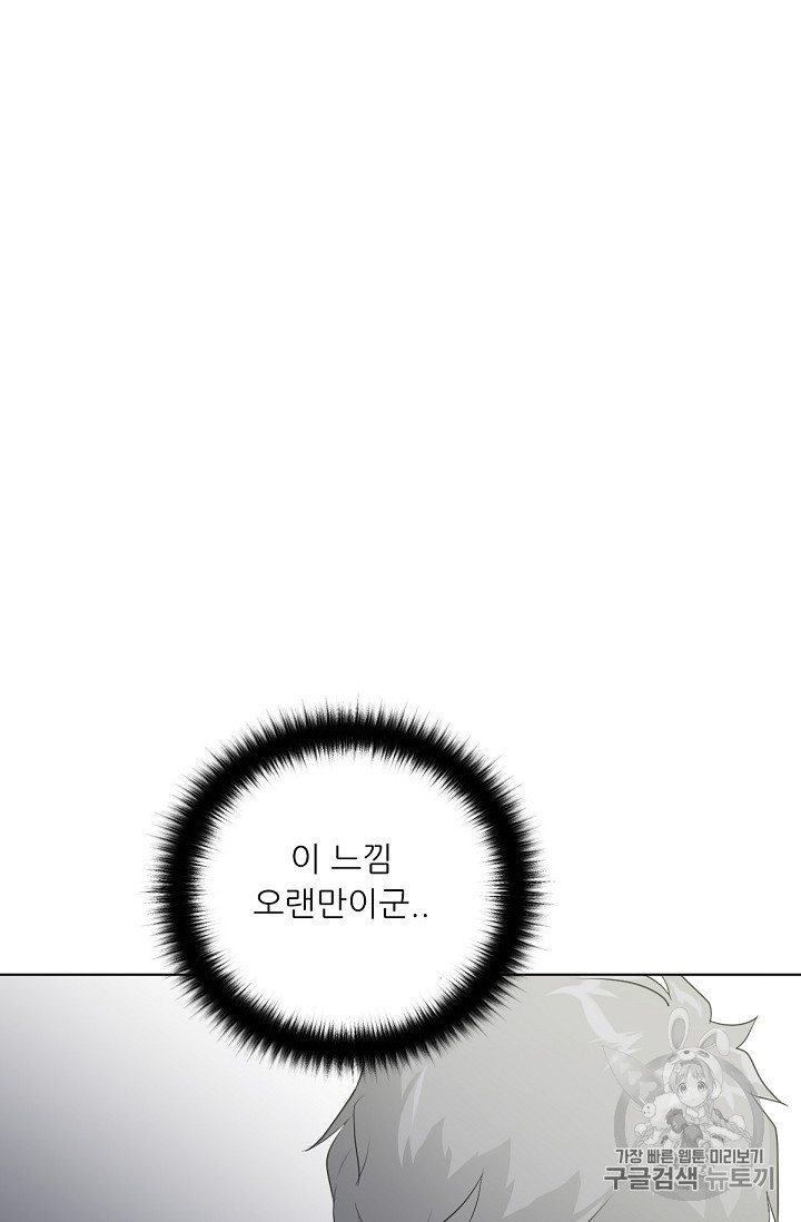 Trigger Ch.21 p52