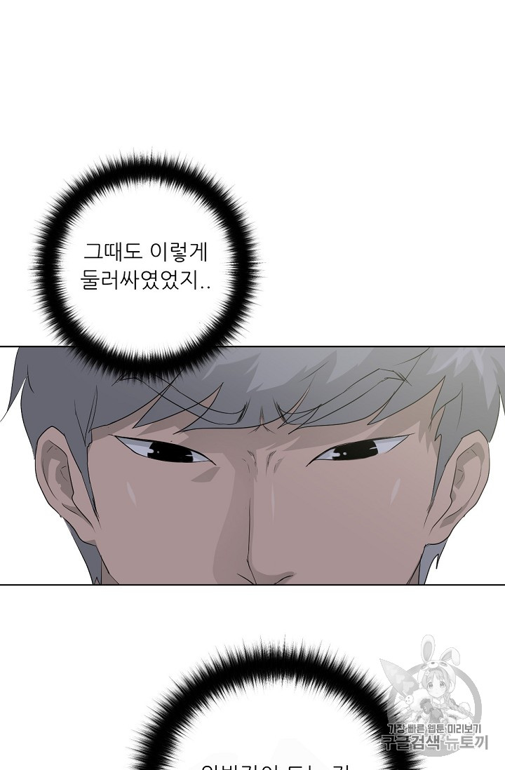 Trigger Ch.21 p56