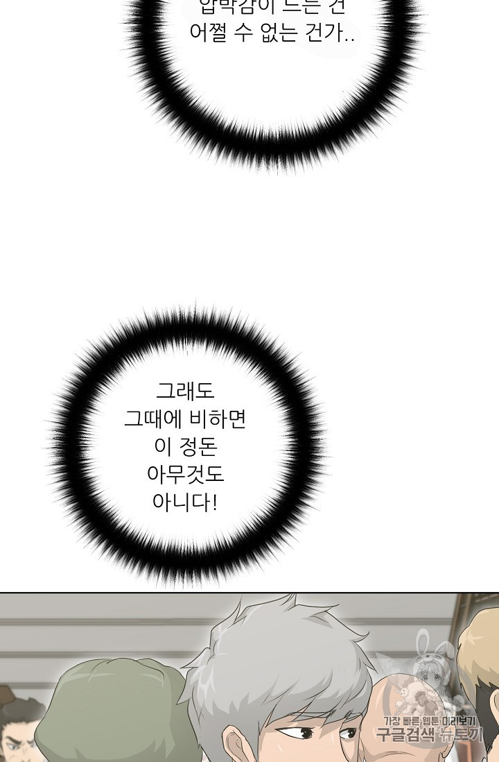 Trigger Ch.21 p57