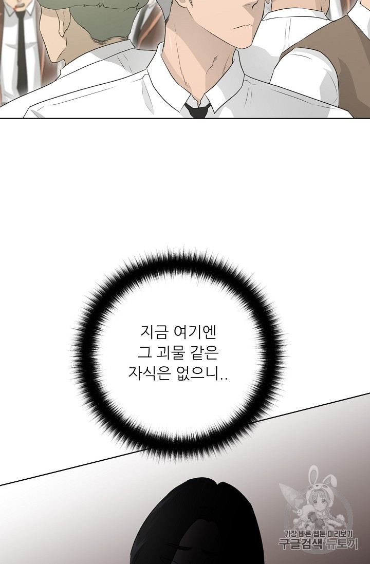 Trigger Ch.21 p58