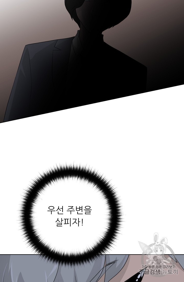Trigger Ch.21 p59