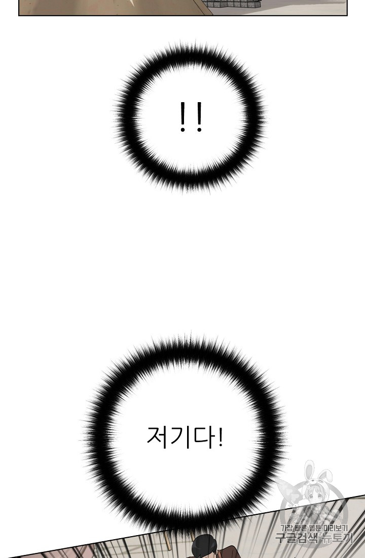 Trigger Ch.21 p61