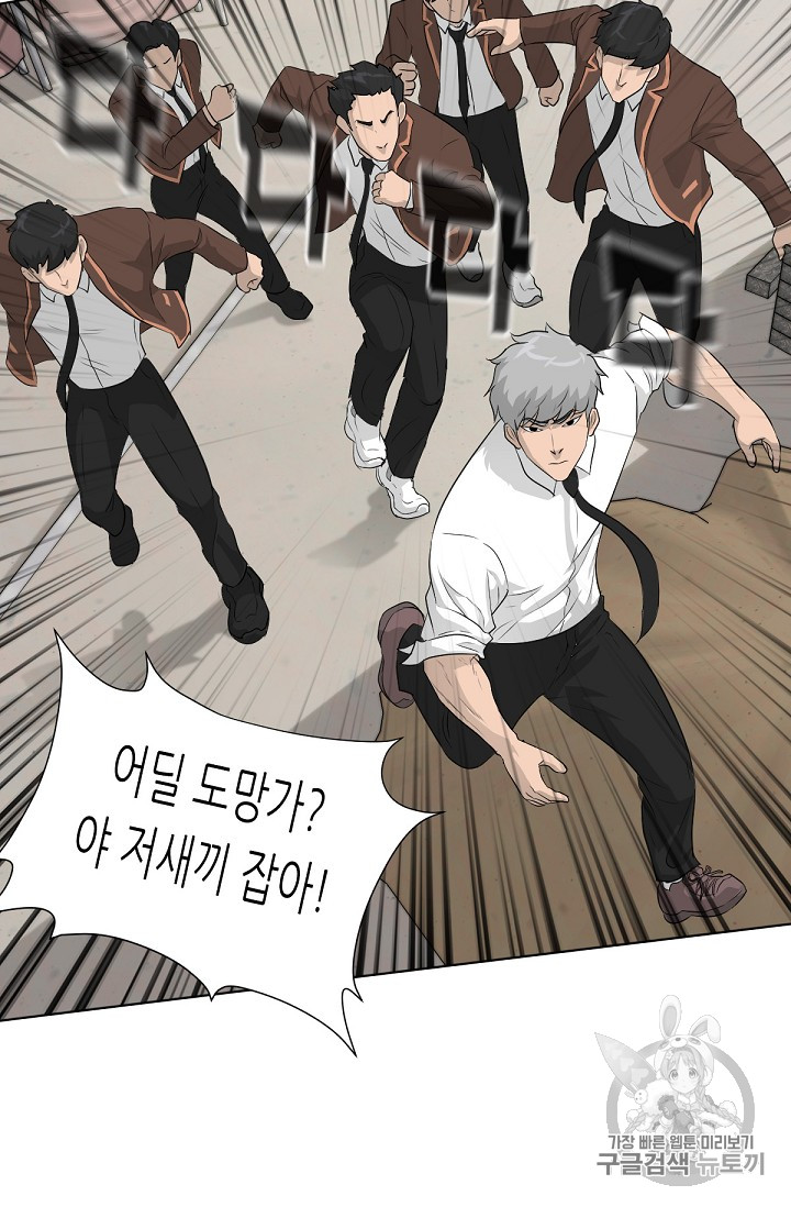 Trigger Ch.21 p62