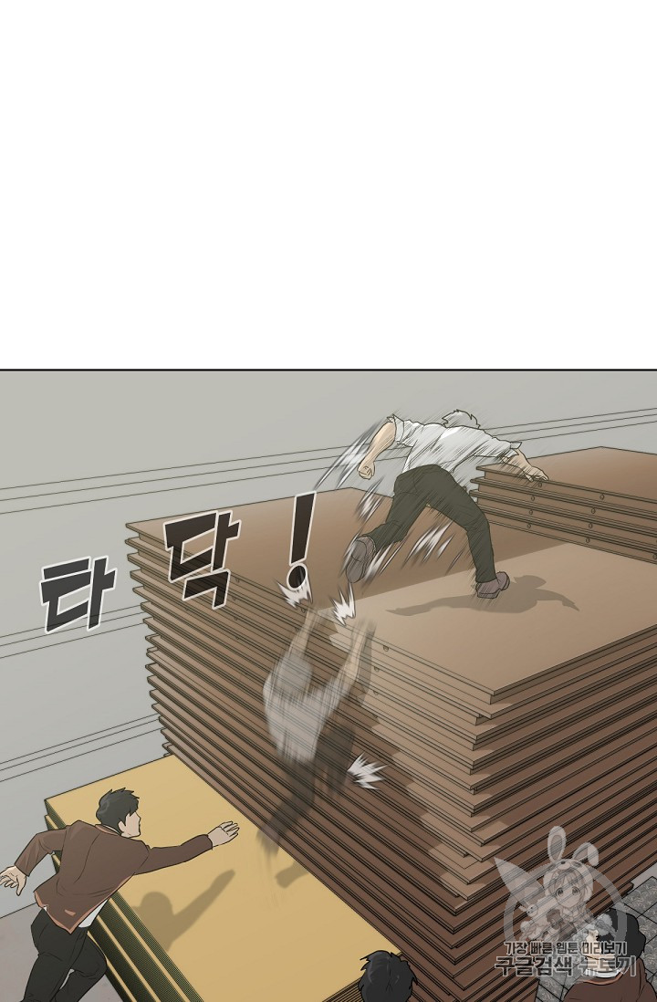 Trigger Ch.21 p64