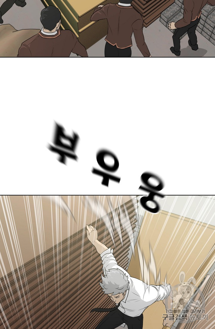 Trigger Ch.21 p65