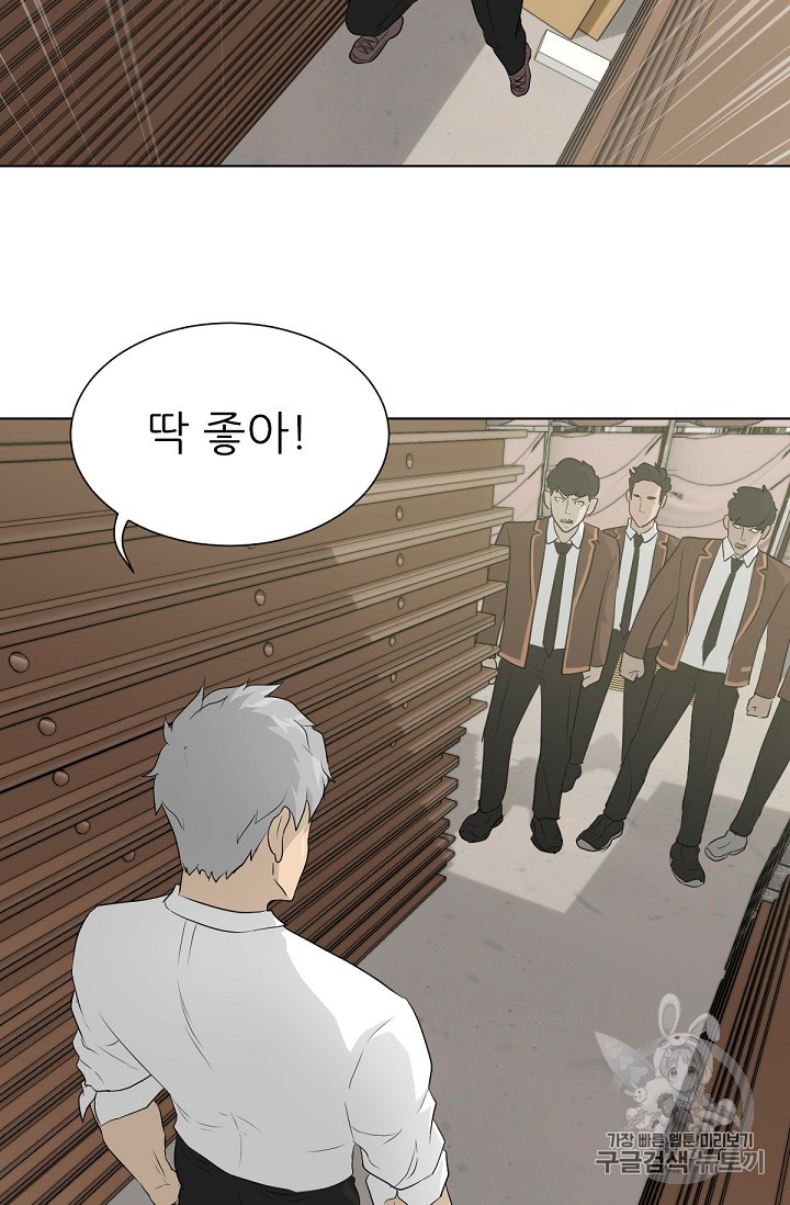 Trigger Ch.21 p66