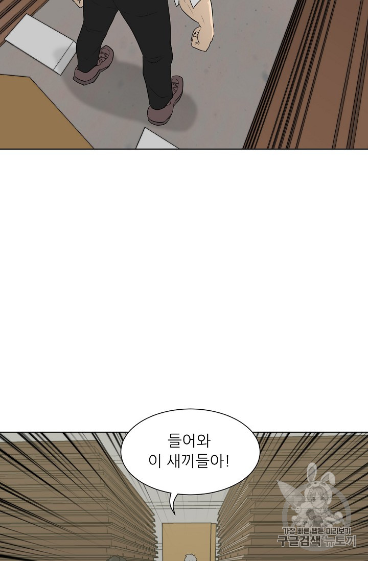 Trigger Ch.21 p67