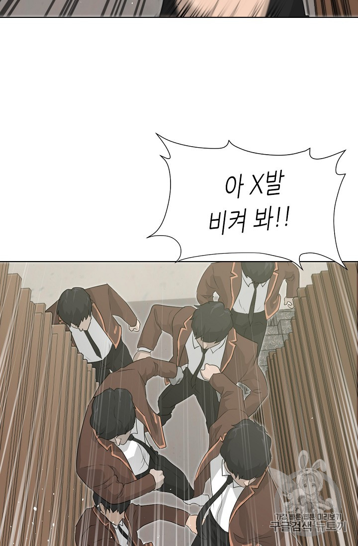 Trigger Ch.21 p71