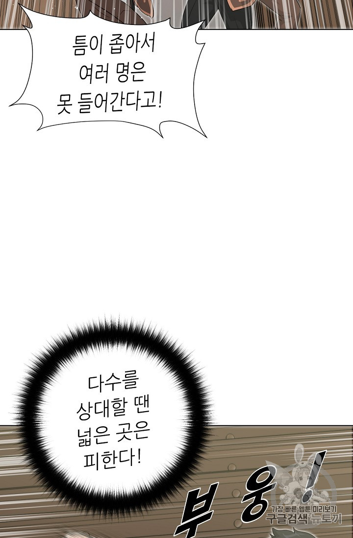Trigger Ch.21 p72