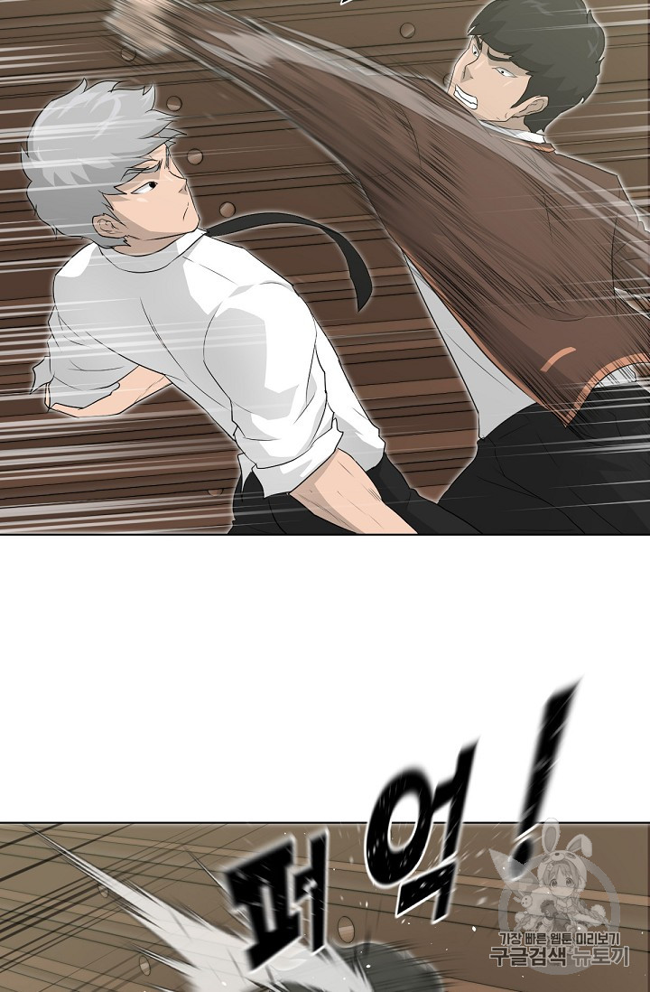 Trigger Ch.21 p73