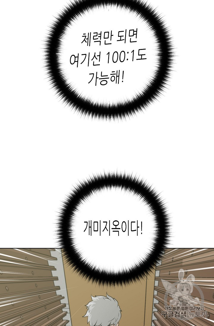 Trigger Ch.21 p75