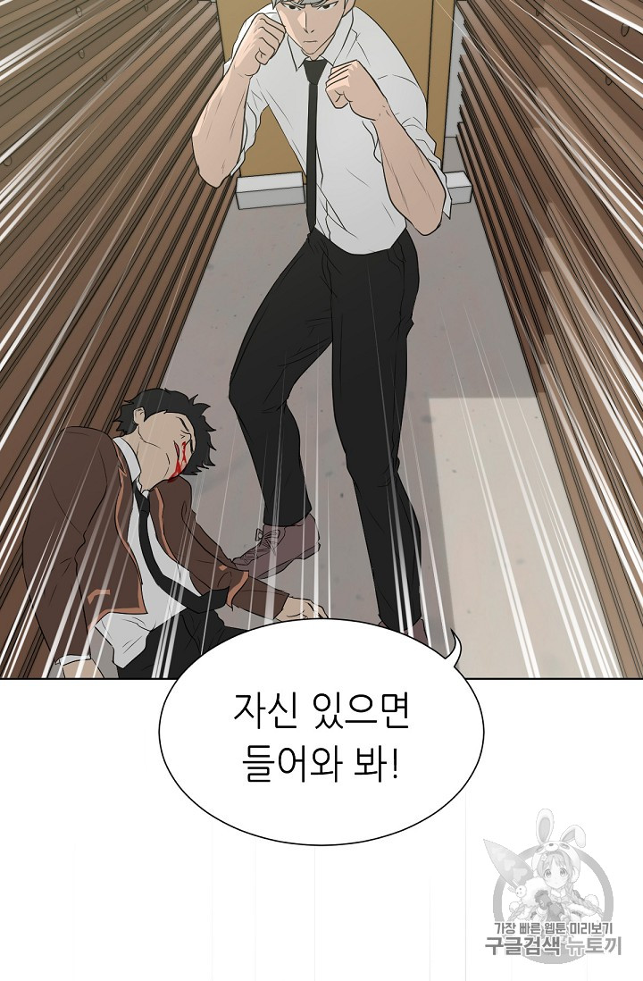 Trigger Ch.21 p76