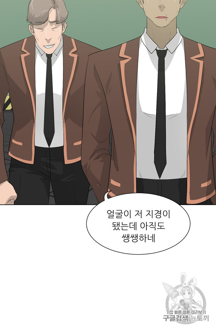 Trigger Ch.21 p8