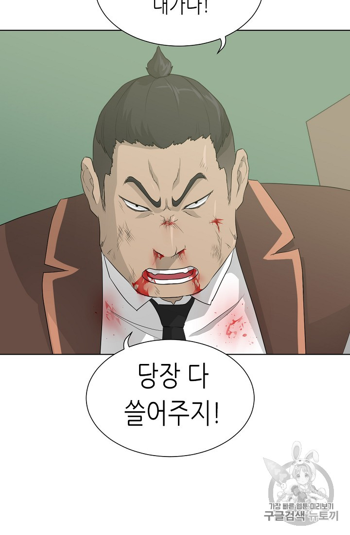 Trigger Ch.21 p80
